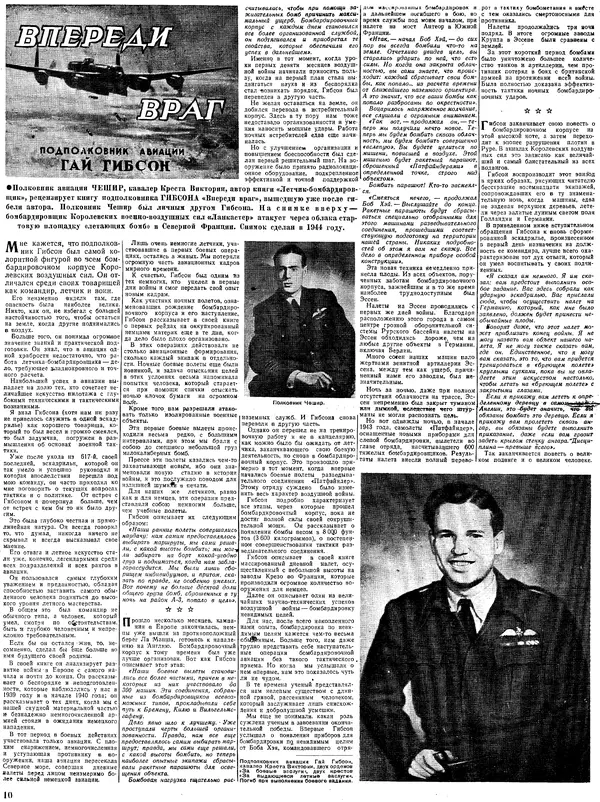 Книгаго: Британский союзник 1947 №04 (233). Иллюстрация № 9