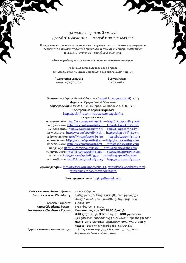 Книгаго: Веда Рун, книга крови и древа. Иллюстрация № 4