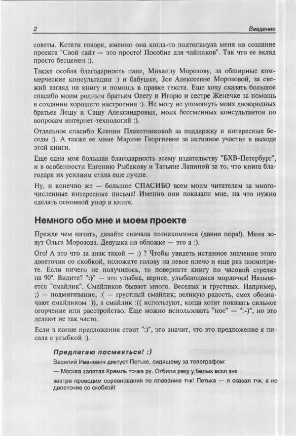 Книгаго: Построй свой супер-сайт за 21 день!. Иллюстрация № 7