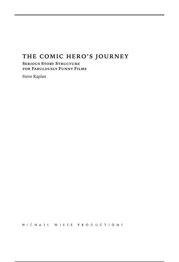 Книгаго: Путь комического героя. Иллюстрация № 2