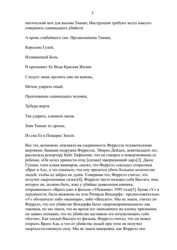 Книгаго: Хаос Путаницы. Иллюстрация № 3