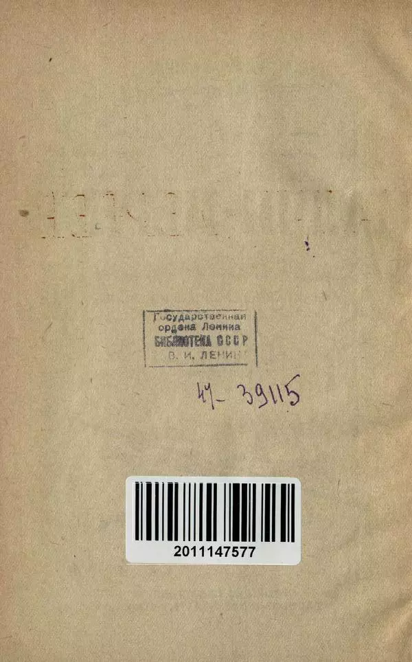 Книгаго: Малчи-Мерген. Иллюстрация № 8