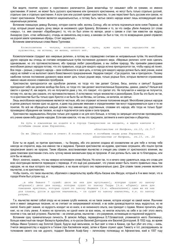 Книгаго: Поведь черт и резов. Иллюстрация № 3