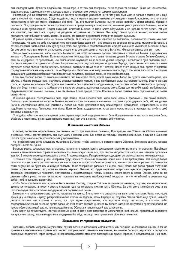 Книгаго: Поведь черт и резов. Иллюстрация № 5