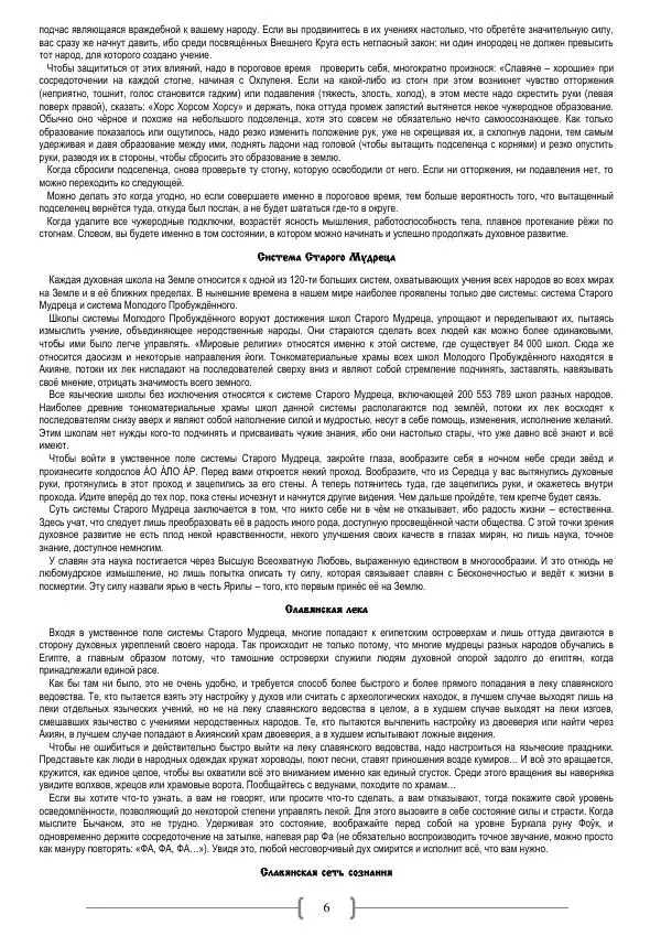 Книгаго: Поведь черт и резов. Иллюстрация № 6