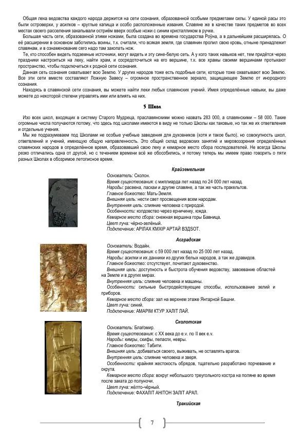 Книгаго: Поведь черт и резов. Иллюстрация № 7