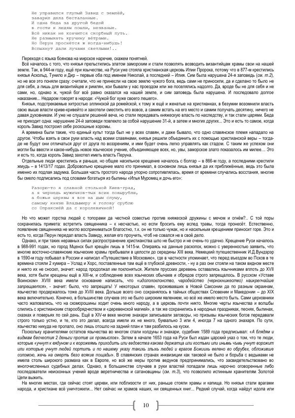 Книгаго: Поведь черт и резов. Иллюстрация № 10