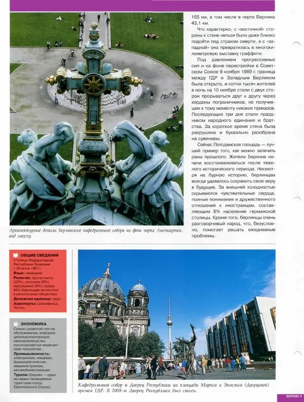 Книгаго: Атлас. Целый мир в твоих руках №012. Иллюстрация № 6