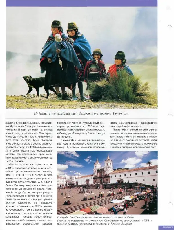 Книгаго: Атлас. Целый мир в твоих руках №012. Иллюстрация № 8