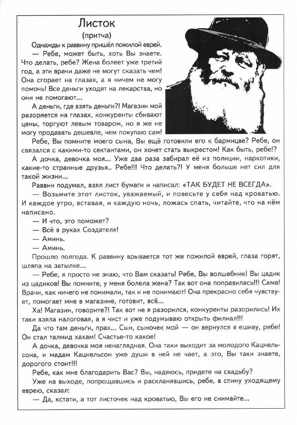 Книгаго: Неведомый мир 2012 №04. Иллюстрация № 2