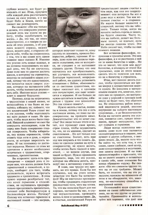 Книгаго: Неведомый мир 2012 №04. Иллюстрация № 8