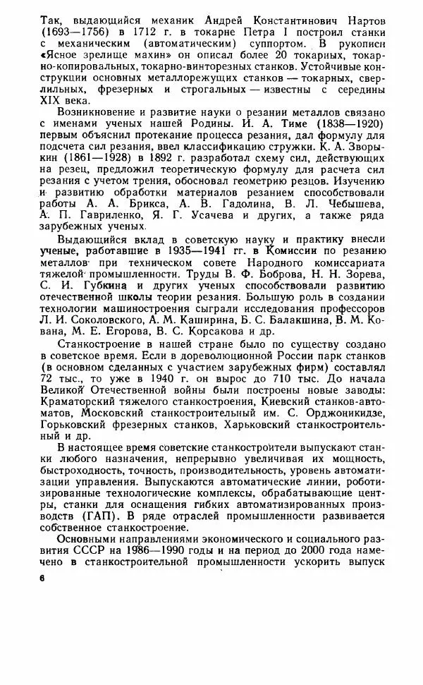 Книгаго: Токарное и фрезерное дело. Иллюстрация № 9