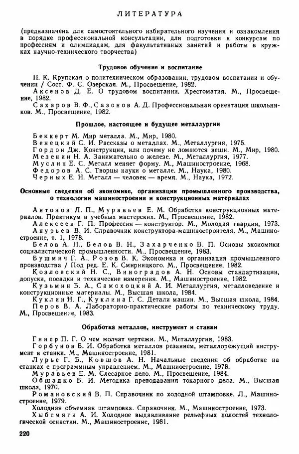 Книгаго: Токарное и фрезерное дело. Иллюстрация № 223