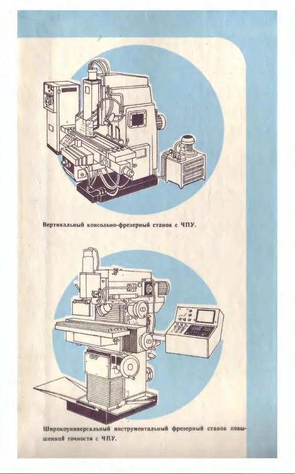 Книгаго: Токарное и фрезерное дело. Иллюстрация № 229