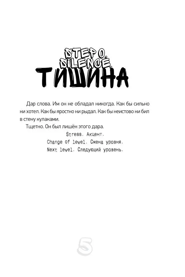 Книгаго: Прыгай. Беги. Замирай. Иллюстрация № 5