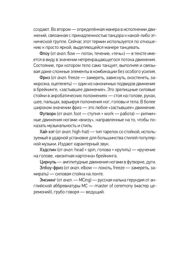 Книгаго: Прыгай. Беги. Замирай. Иллюстрация № 212