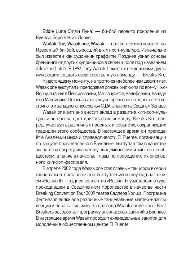 Книгаго: Прыгай. Беги. Замирай. Иллюстрация № 214