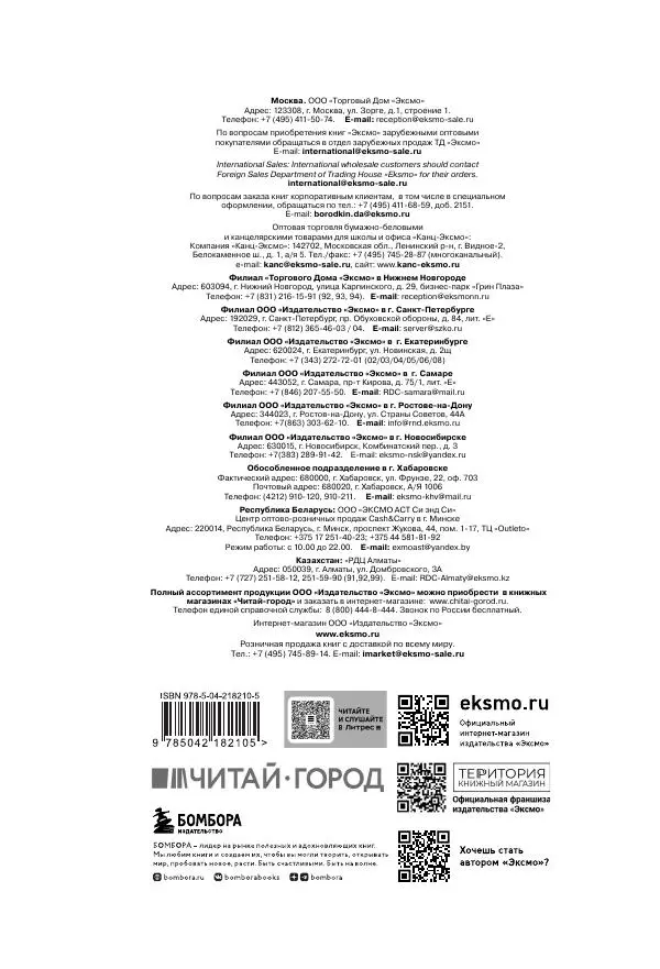 Книгаго: Понять немецкий за 24 урока. Иллюстрация № 337