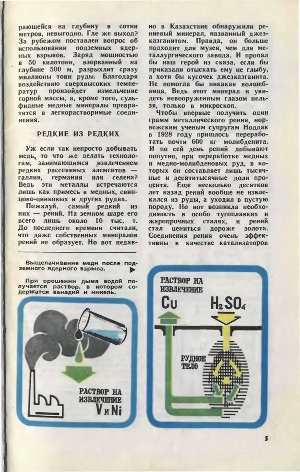 Книгаго: Юный техник 1976 №09. Иллюстрация № 7