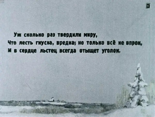 Книгаго: Ворона и Лисица. Иллюстрация № 6