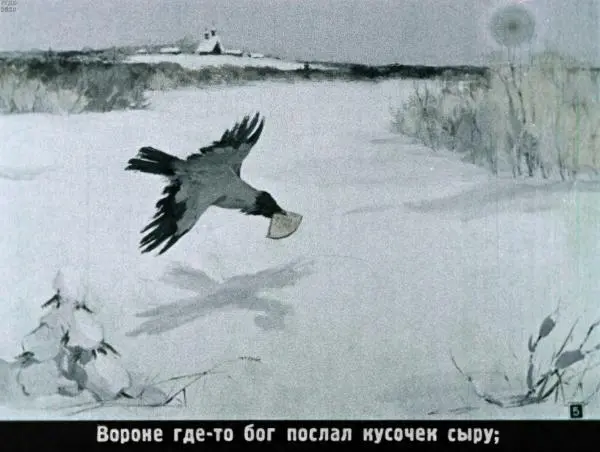 Книгаго: Ворона и Лисица. Иллюстрация № 7