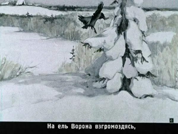 Книгаго: Ворона и Лисица. Иллюстрация № 8