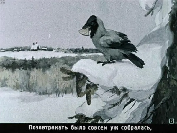 Книгаго: Ворона и Лисица. Иллюстрация № 9