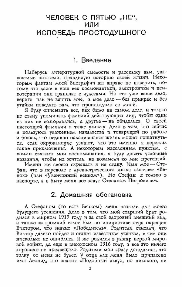Книгаго: Лачуга должника. Иллюстрация № 4