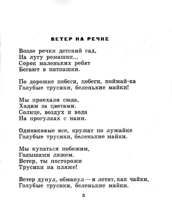 Книгаго: Ветер на речке. Иллюстрация № 4