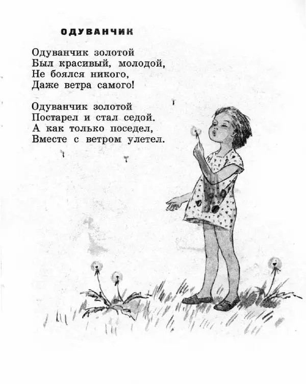 Книгаго: Ветер на речке. Иллюстрация № 6