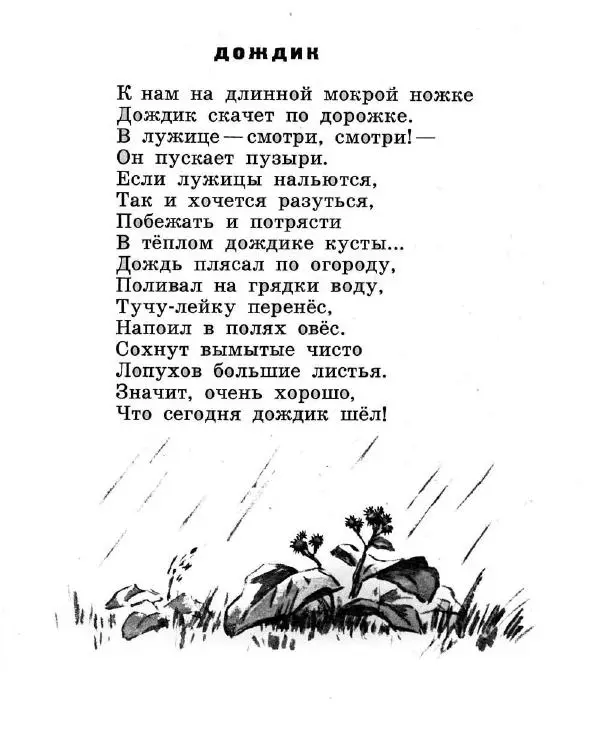 Книгаго: Ветер на речке. Иллюстрация № 8