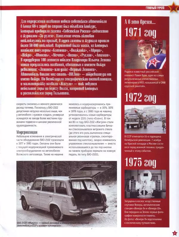 Книгаго: ВАЗ-2102 