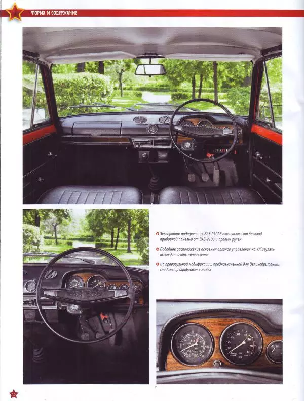 Книгаго: ВАЗ-2102 