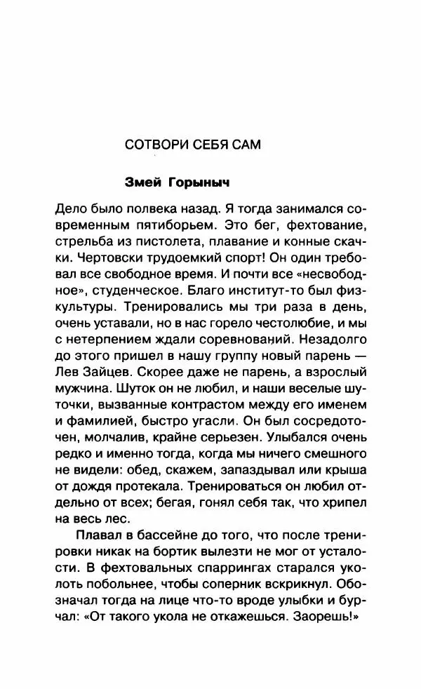 Книгаго: Интенсивная терапия: Записки врача. Иллюстрация № 8