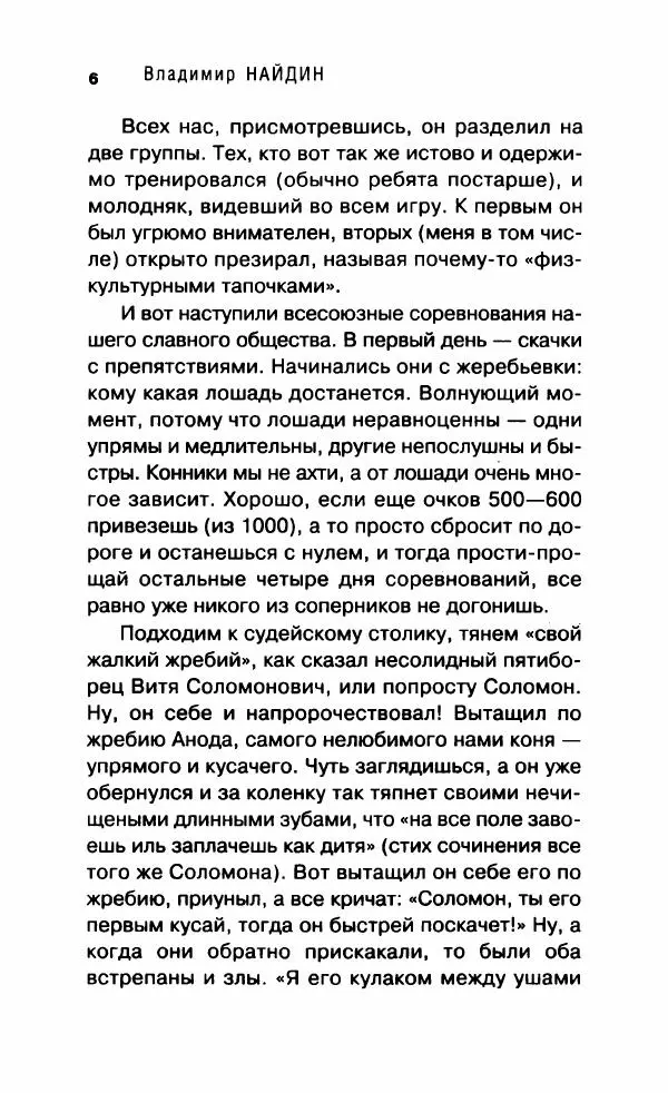 Книгаго: Интенсивная терапия: Записки врача. Иллюстрация № 9