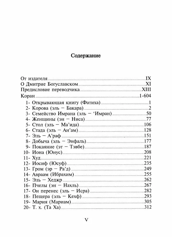 Книгаго: Священный Коран. Иллюстрация № 5