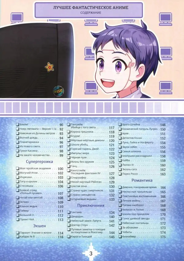 Книгаго: Мир фантастики, 2025 № 18. Иллюстрация № 4