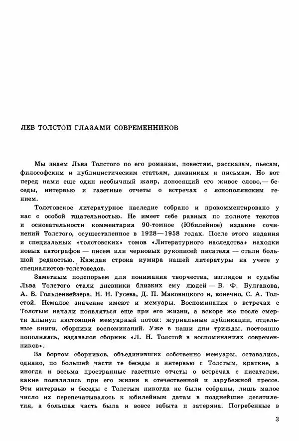 Книгаго: Интервью и беседы. Иллюстрация № 4