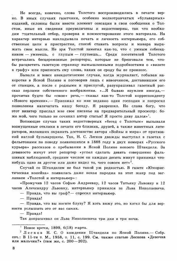 Книгаго: Интервью и беседы. Иллюстрация № 9