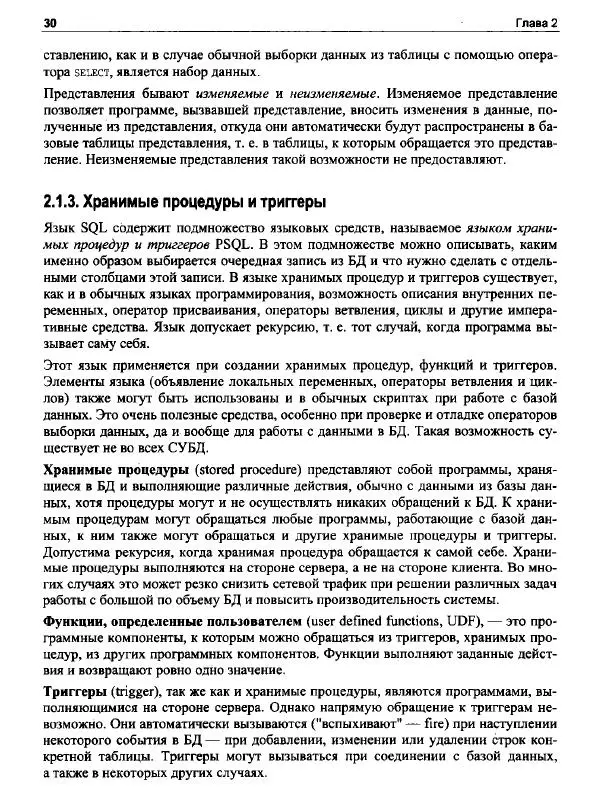 Книгаго: Microsoft SQL Server 2022. Иллюстрация № 28