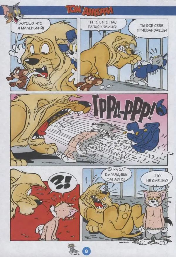 Книгаго: Том и Джерри 214 (10) (Октябрь 2018). Иллюстрация № 10