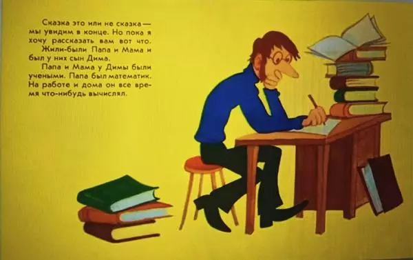 Книгаго: Наша няня. Иллюстрация № 2