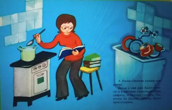 Книгаго: Наша няня. Иллюстрация № 3