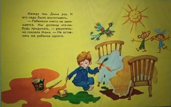 Книгаго: Наша няня. Иллюстрация № 4