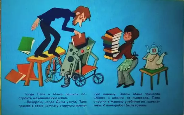 Книгаго: Наша няня. Иллюстрация № 5