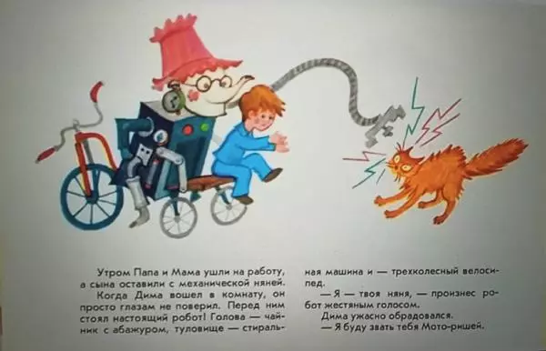 Книгаго: Наша няня. Иллюстрация № 6