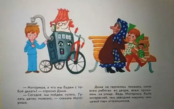 Книгаго: Наша няня. Иллюстрация № 7