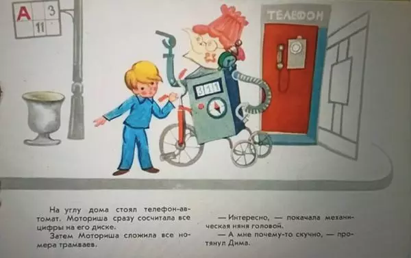 Книгаго: Наша няня. Иллюстрация № 9