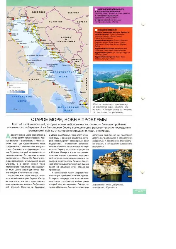 Книгаго: Атлас. Целый мир в твоих руках №015. Иллюстрация № 8