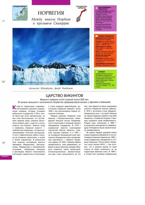 Книгаго: Атлас. Целый мир в твоих руках №015. Иллюстрация № 9